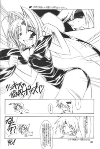 Page 45 of Mutenka Shoujo 2 - preview thumbnail