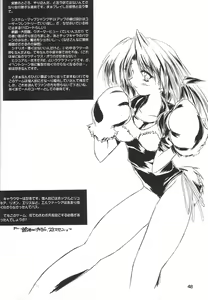 Page 47 of Mutenka Shoujo 2 - preview thumbnail