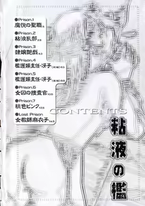 Page 5 of Neneki no Ori - preview thumbnail