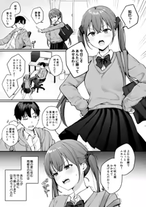 Page 2 of Ikioi de Doukyuusei ni Ecchi na Shoubu o Shikaketara Sono Mama Nama Sex made Shichatta Hanashi - preview thumbnail