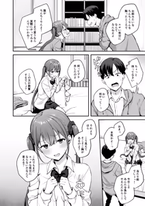 Page 7 of Ikioi de Doukyuusei ni Ecchi na Shoubu o Shikaketara Sono Mama Nama Sex made Shichatta Hanashi - preview thumbnail