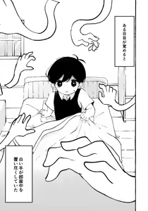 Page 2 of Sunny-kun ga Kimochi Yoku Nacchau Hon - preview thumbnail