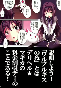 Page 20 of Mahou Fuuzoku Deli heal Magica 3 - preview thumbnail