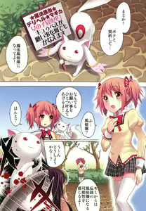 Page 3 of Mahou Fuuzoku Deli heal Magica 3 - preview thumbnail