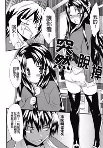 Page 6 of Otonari Interesting | Interesting Neighbor (decensored) - preview thumbnail
