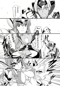 Page 3 of KOS-MOS Eros - preview thumbnail