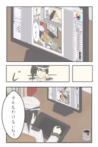 Page 18 of K街 - preview thumbnail