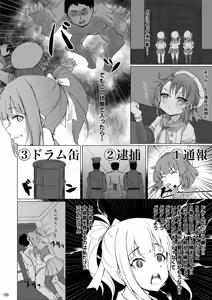 Page 315 of K街 - preview thumbnail