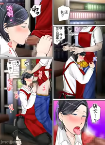 Page 47 of Muchimuchi 40-dai Super Tenchoujo ni Modoru  | 变胖的40多岁超级店长变回去了 - preview thumbnail
