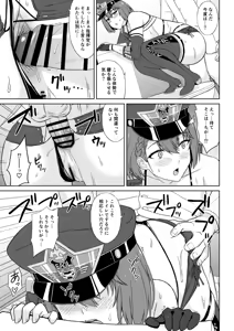 Page 367 of サマー - preview thumbnail