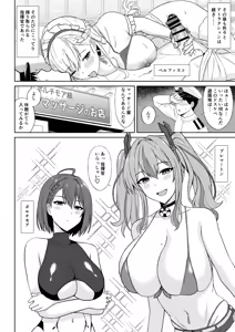 Page 372 of サマー - preview thumbnail