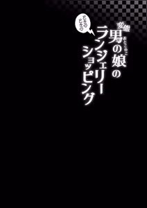 Page 3 of Hentai Otokonoko no Dokidoki Lingerie Shopping - Lingerie Shopping of Hentai Otokonoko - preview thumbnail