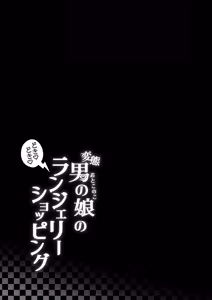 Page 44 of Hentai Otokonoko no Dokidoki Lingerie Shopping - Lingerie Shopping of Hentai Otokonoko - preview thumbnail