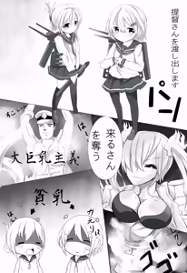 Page 108 of 桜庭光 - preview thumbnail
