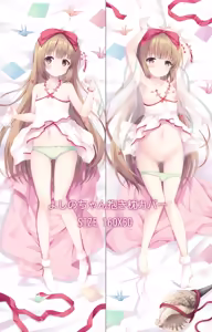 Page 319 of 桜庭光 - preview thumbnail