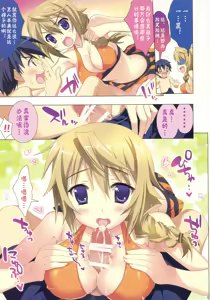 Page 7 of Natsushiki IS Beach - preview thumbnail