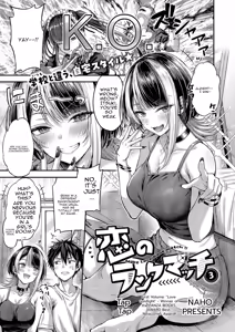 Make Love Rank match!!③ — hentai manga cover on Fhentai
