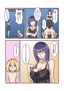 Page 14 of Boku no Maid wa Meiki Jiman no Moto Shoufu Downer Maid ga Kyaku ni Dakareta Hanashi o Shinagara Jimuteki ni Shikotte Kureta Yoru Full Color Manga Dokonban - preview thumbnail