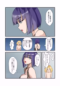 Page 15 of Boku no Maid wa Meiki Jiman no Moto Shoufu Downer Maid ga Kyaku ni Dakareta Hanashi o Shinagara Jimuteki ni Shikotte Kureta Yoru Full Color Manga Dokonban - preview thumbnail