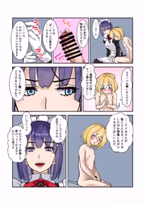 Page 16 of Boku no Maid wa Meiki Jiman no Moto Shoufu Downer Maid ga Kyaku ni Dakareta Hanashi o Shinagara Jimuteki ni Shikotte Kureta Yoru Full Color Manga Dokonban - preview thumbnail