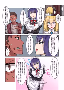 Page 37 of Boku no Maid wa Meiki Jiman no Moto Shoufu Downer Maid ga Kyaku ni Dakareta Hanashi o Shinagara Jimuteki ni Shikotte Kureta Yoru Full Color Manga Dokonban - preview thumbnail