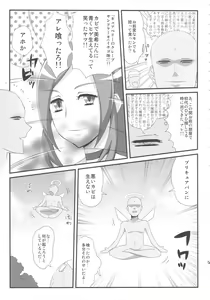 Page 4 of Surrounded - preview thumbnail