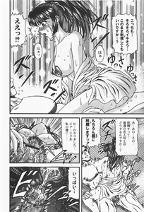 Page 133 of COMIC Moog 2008-01 - preview thumbnail