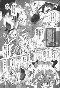 Page 152 of COMIC Moog 2008-01 - preview thumbnail