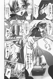 Page 183 of COMIC Moog 2008-01 - preview thumbnail