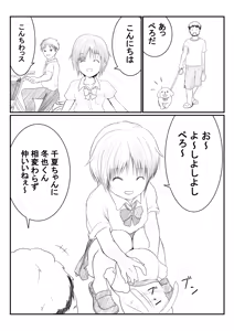 Page 137 of Kasshoku Boyish na Osananajimi - preview thumbnail