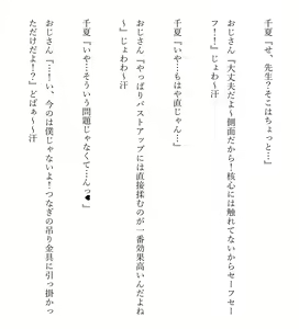 Page 251 of Kasshoku Boyish na Osananajimi - preview thumbnail
