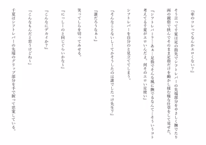 Page 268 of Kasshoku Boyish na Osananajimi - preview thumbnail