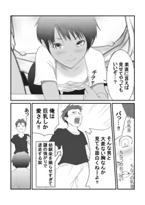 Page 29 of Kasshoku Boyish na Osananajimi - preview thumbnail