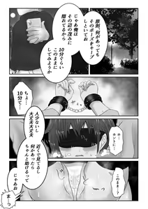 Page 299 of Kasshoku Boyish na Osananajimi - preview thumbnail