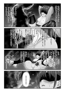 Page 311 of Kasshoku Boyish na Osananajimi - preview thumbnail