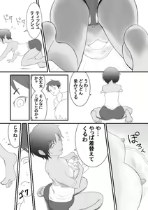 Page 33 of Kasshoku Boyish na Osananajimi - preview thumbnail