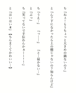 Page 396 of Kasshoku Boyish na Osananajimi - preview thumbnail