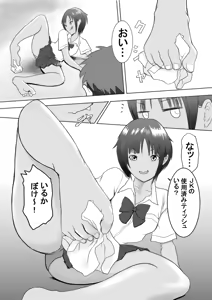 Page 4 of Kasshoku Boyish na Osananajimi - preview thumbnail