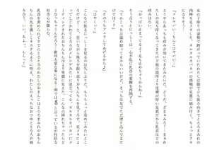 Page 450 of Kasshoku Boyish na Osananajimi - preview thumbnail