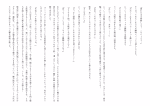 Page 454 of Kasshoku Boyish na Osananajimi - preview thumbnail