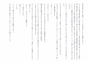 Page 463 of Kasshoku Boyish na Osananajimi - preview thumbnail