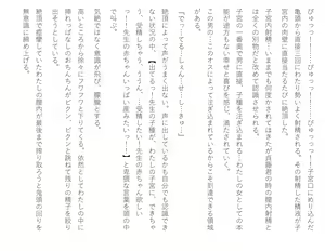 Page 487 of Kasshoku Boyish na Osananajimi - preview thumbnail