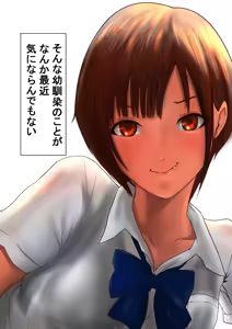 Page 5 of Kasshoku Boyish na Osananajimi - preview thumbnail