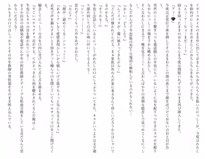 Page 550 of Kasshoku Boyish na Osananajimi - preview thumbnail