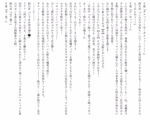 Page 613 of Kasshoku Boyish na Osananajimi - preview thumbnail