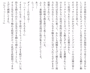 Page 723 of Kasshoku Boyish na Osananajimi - preview thumbnail