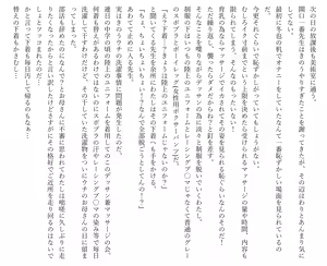 Page 726 of Kasshoku Boyish na Osananajimi - preview thumbnail