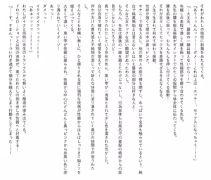 Page 776 of Kasshoku Boyish na Osananajimi - preview thumbnail