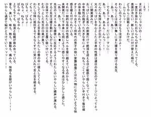 Page 832 of Kasshoku Boyish na Osananajimi - preview thumbnail