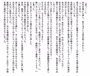 Page 837 of Kasshoku Boyish na Osananajimi - preview thumbnail